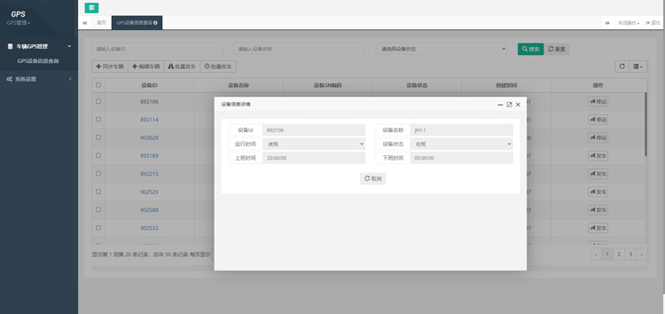 貨車路線系統(tǒng)開發(fā)公司.jpg