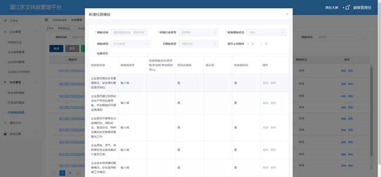 政府文旅平臺(tái)開發(fā)公司案例.jpg