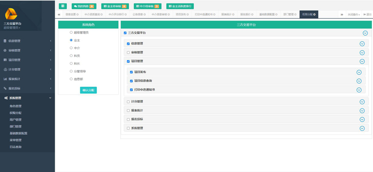 中介服務(wù)管理平臺(tái)研發(fā)公司.jpg